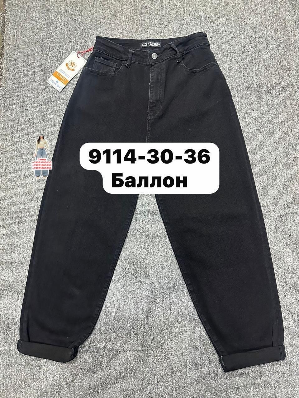женские джинсы,джинсы,джинсы мом женские,джинсы момы,брюки джинсы