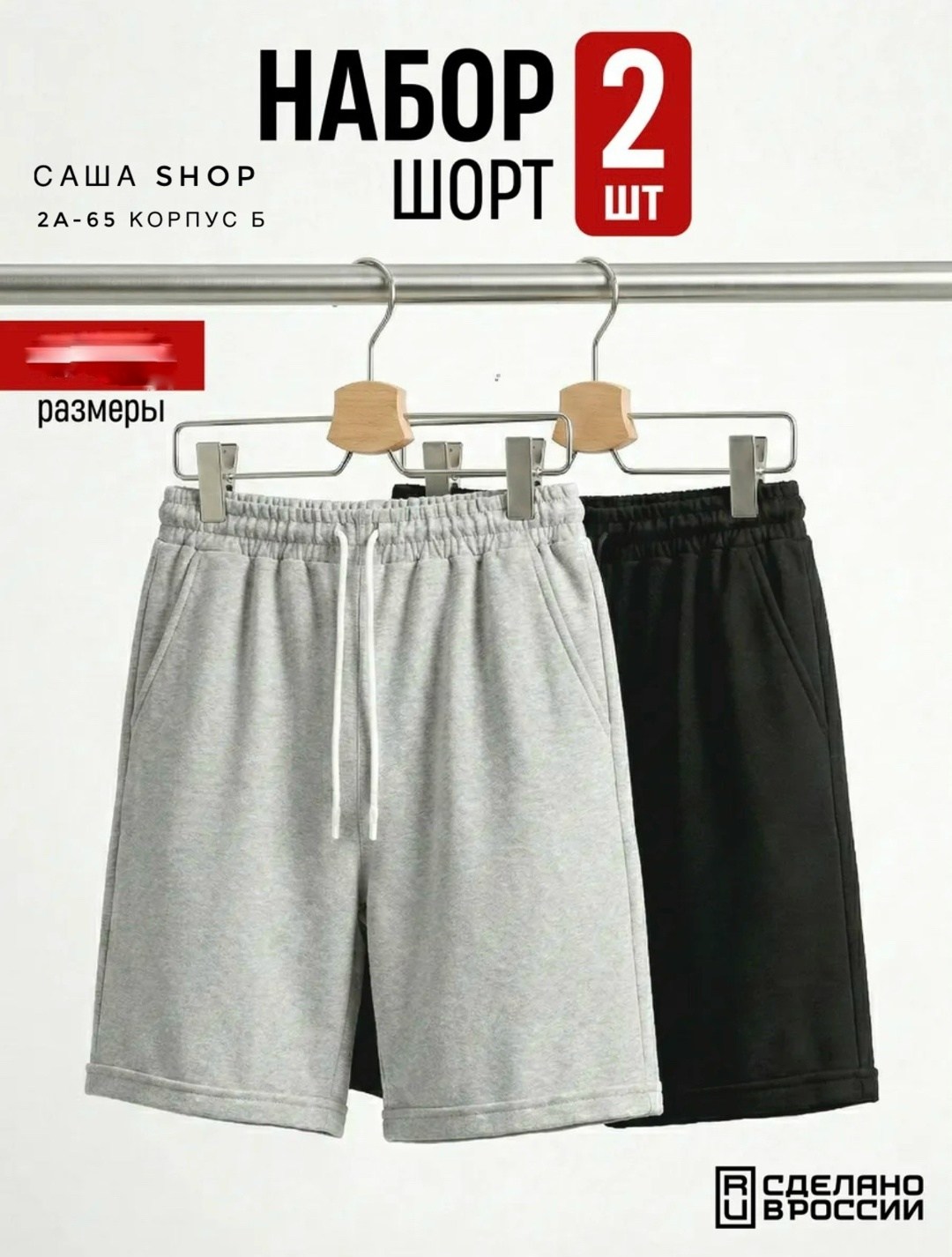 шорты трикотажные,шорты мужские,шорты мужские повседневные,повседневные шорты,спортивные шорты с карманами