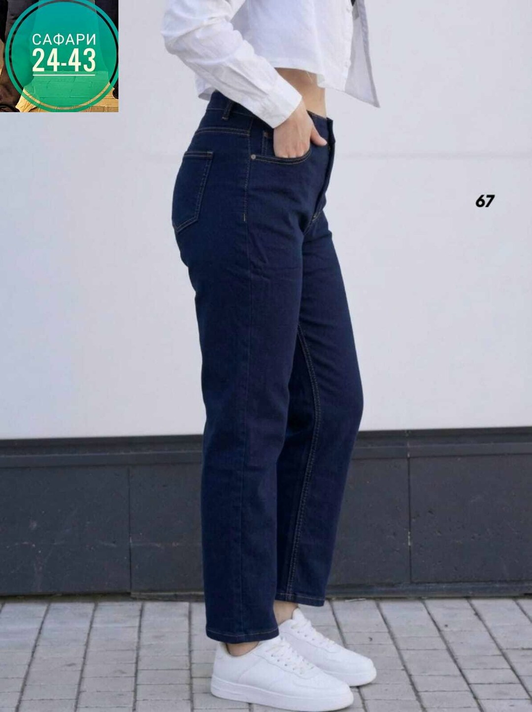 джинсы бананы женские,джинсы женские черные,джинсы женские бананы с высокой посадкой,джинсы женские,джинсы женские зауженные