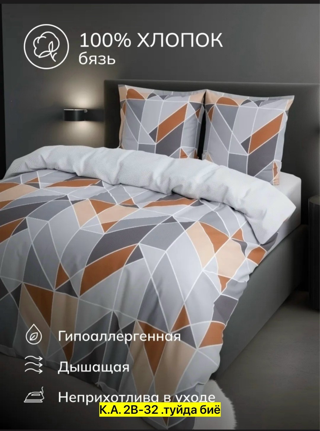 миа кара постельное белье,комплект постельного белья,комплект постельного белья бязь,комплект постельного белья бязь евро,комплект постельного белья бязь семейный