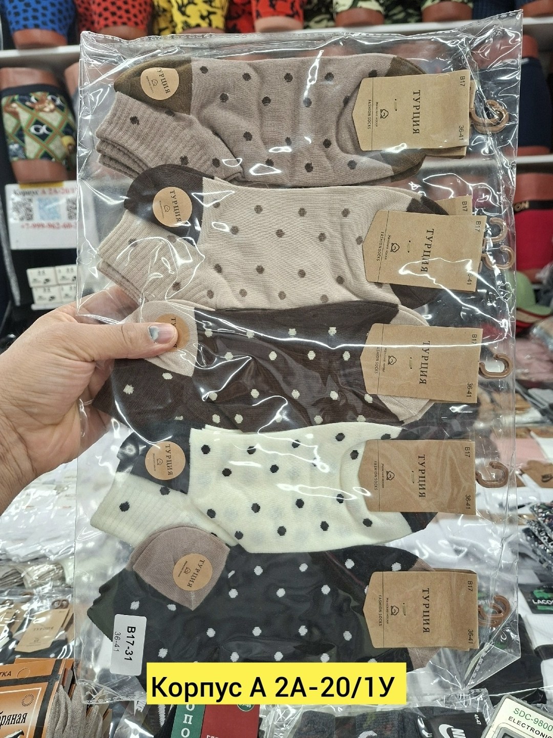 носки женские,носки базовые,носки женские набор 5 пар от turkan,комплект носки женские,женские носки turkan