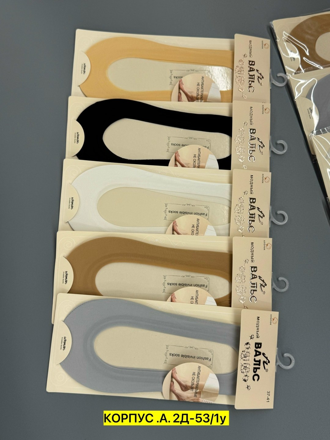 подследники женски,следки капроновые,следки набор,женские подследники,носки следки