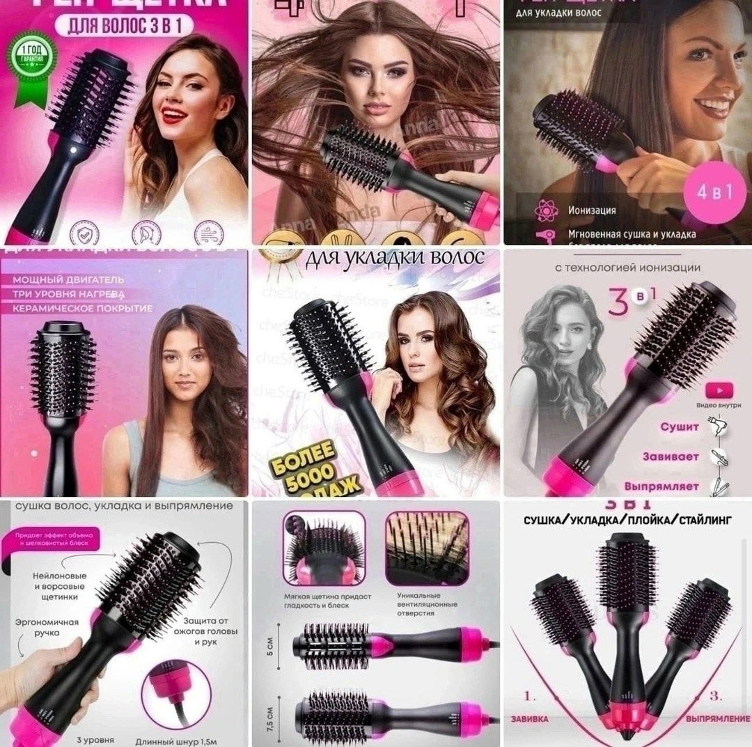 фен расческа,фен щетка для волос,электрическая расческа,фен щетка,электрическая расческа для волос
