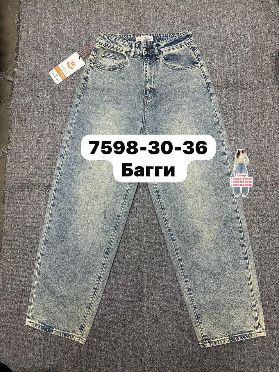 джинсы женские,джинсы,джинсы бананы,одежда джинсы,джинсы брюки