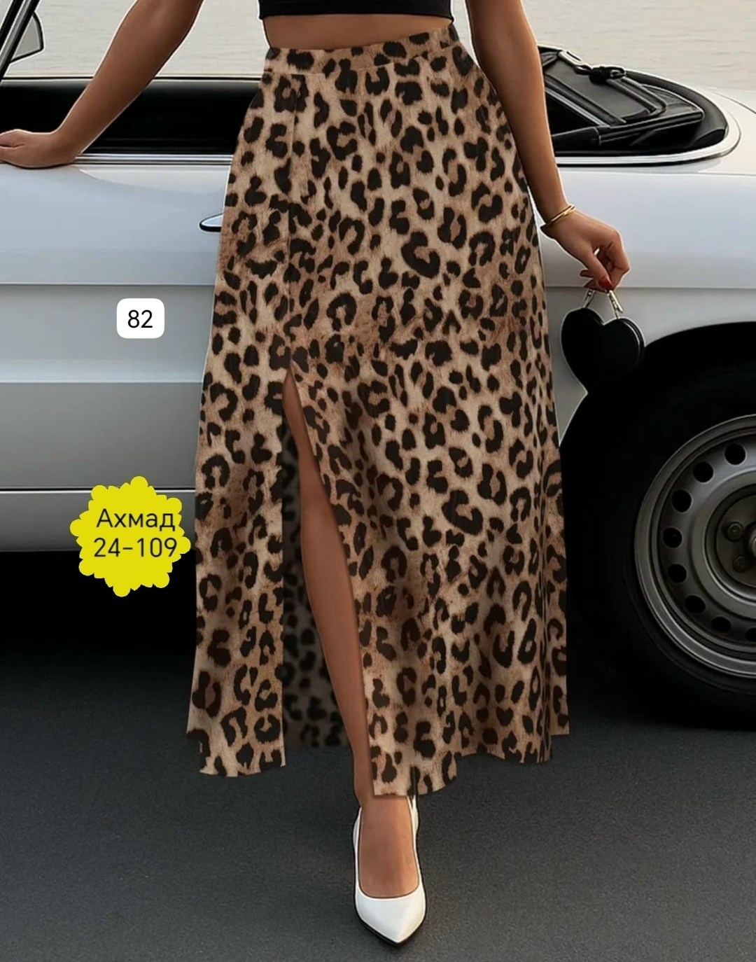 юбка зебра с разрезом,юбка,юбка зебра,женская юбка,длинная женская юбка