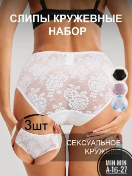 Нижнее белье