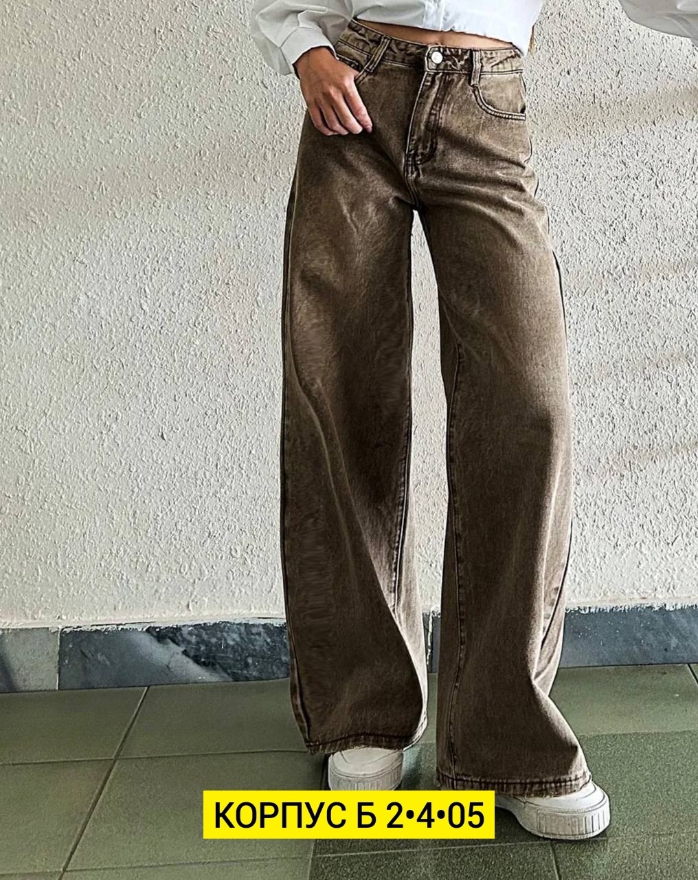 джинсы женские,широкие джинсы,стильные джинсы,брюки джинсы,джинсы трубы женские