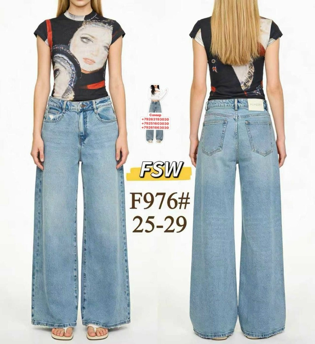 женские джинсы,джинсы,модные джинсы,джинсы женские широкие,широкие джинсы