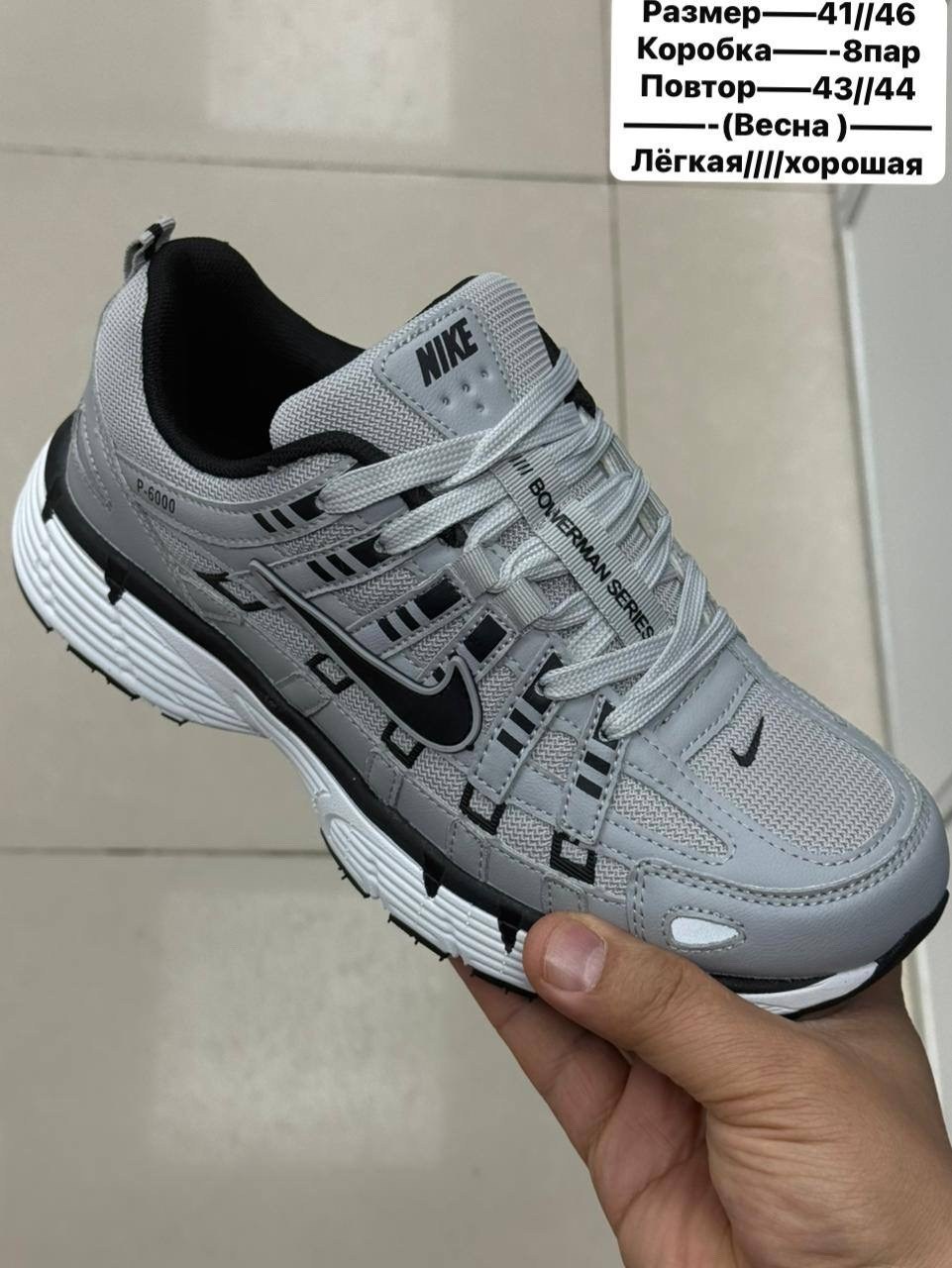 кроссовки nike,мужские кроссовки nike,кроссовки,кроссовки для мужчин,кроссовки nike p-6000