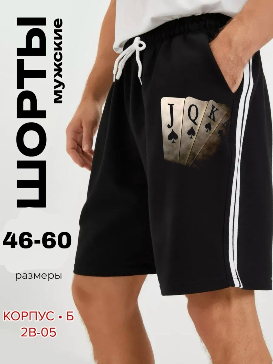 шорты мужские спортивные,шорты мужские adidas,шорты мужские,шорты adidas,шорты адидас