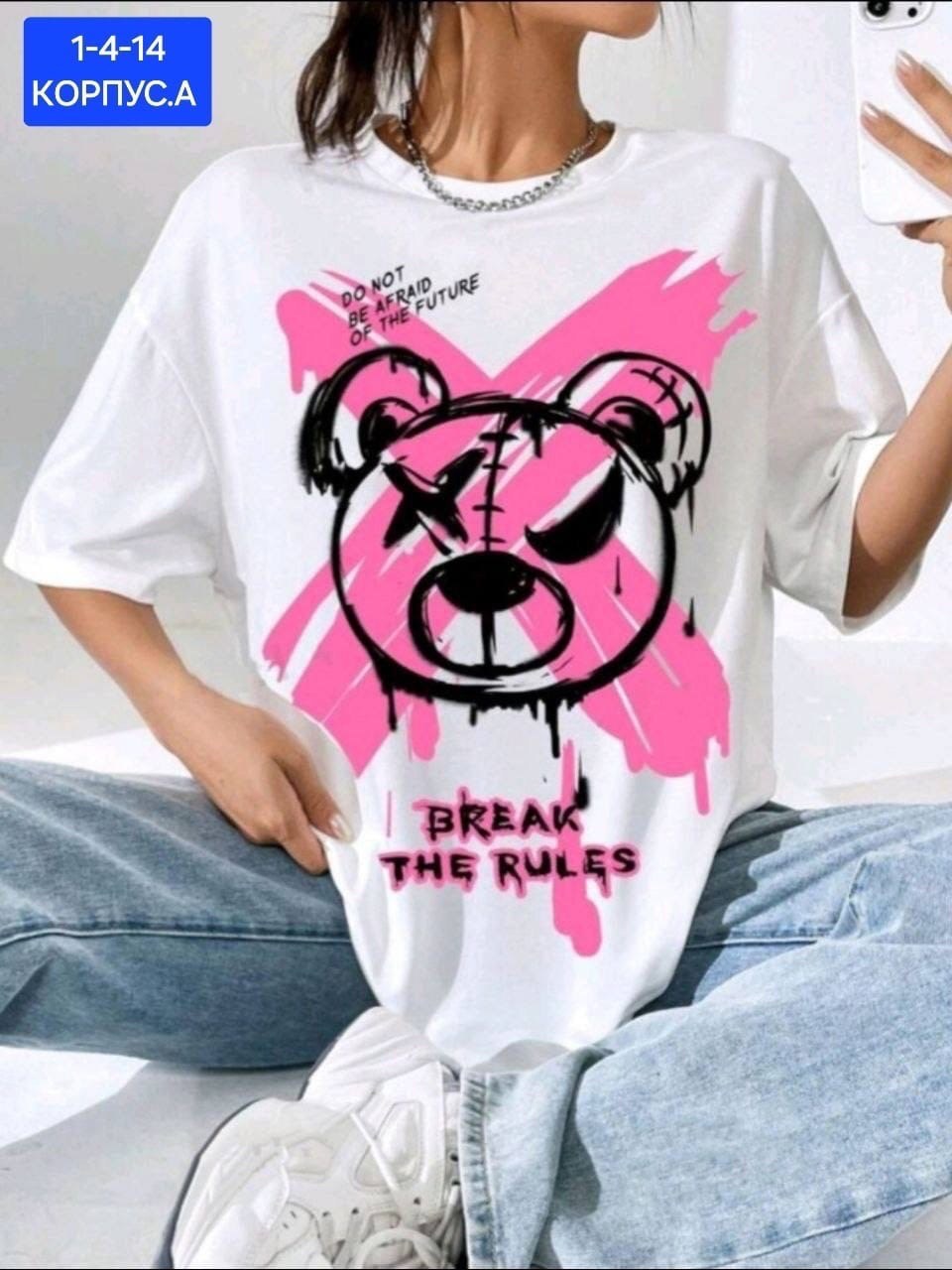 футболки женская,женские футболки с принтом,футболки оверсайз с принтами,футболки оверсайз женские,футболка оверсайз белая тоси боси