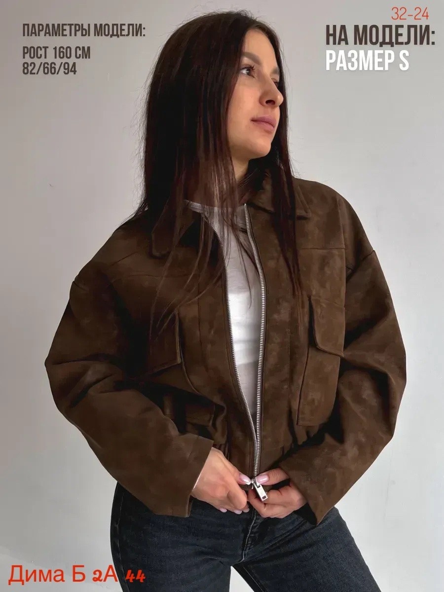 женская куртка бомбер из эко замши коричневого цвета,замшевая куртка,бомбер весенний коричневый шоколадный 4free 337344960,куртка бомбер замшевая коричневая женская весна демисезонная irinakhai design