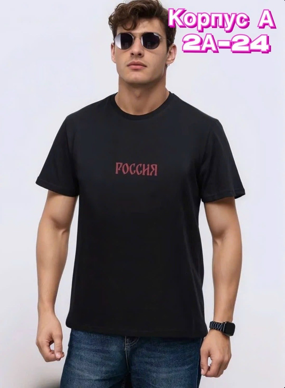 футболки мужские,футболки мужские с принтом,футболка мужская черная,футболки мужские оверсайз,мужская мода