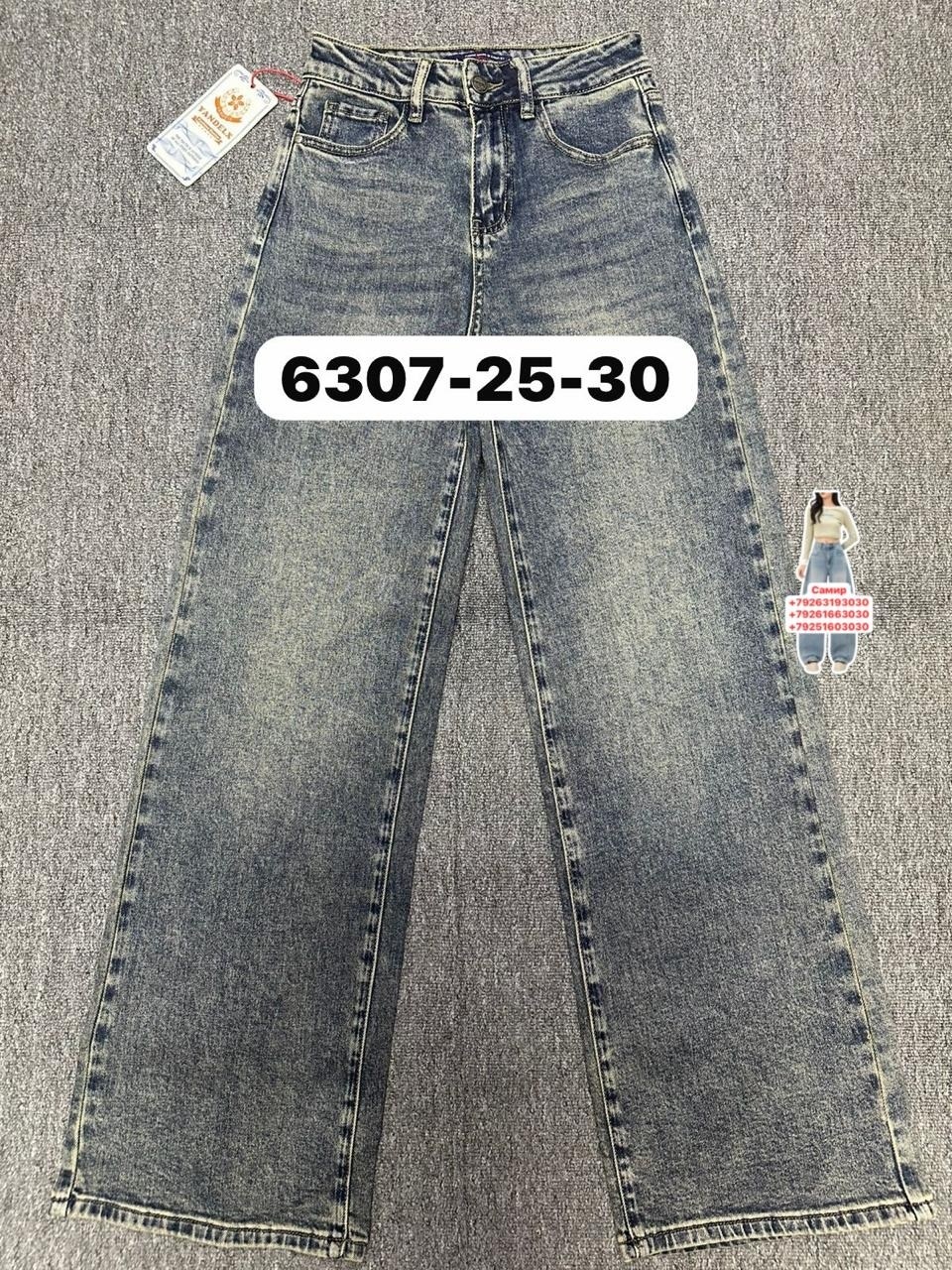 женские джинсы,джинсы,джинсы широкие,джинсы палаццо,джинсы женские широкие