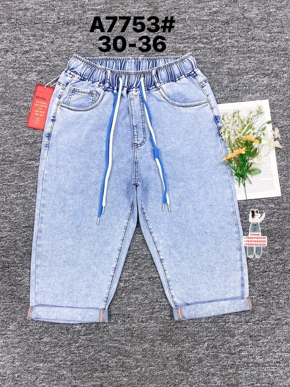 джинсы бриджи,бриджи джинсовые,бриджи джинсовые женские,бриджи джинсовые женские летние,бриджи джинсовые стрейч