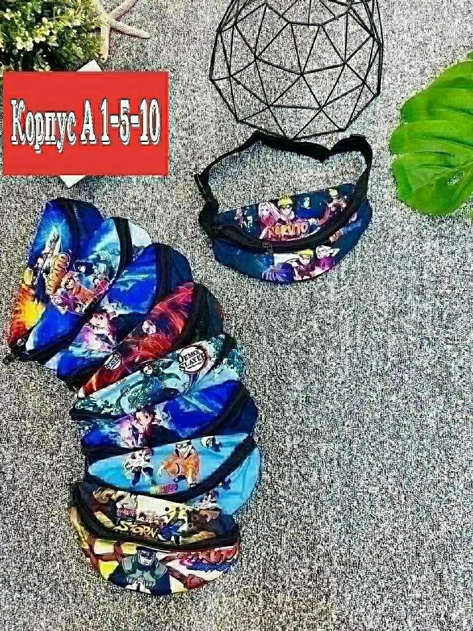 детская сумка на пояс,сумки на пояс,cумка поясная,сумка на пояс поясная,поясная сумка бананка