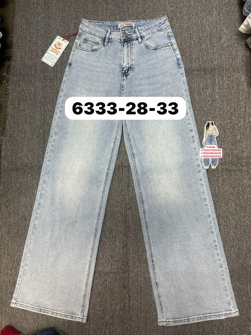 женские джинсы,джинсы,джинсы широкие,джинсы палаццо,джинсы женские широкие