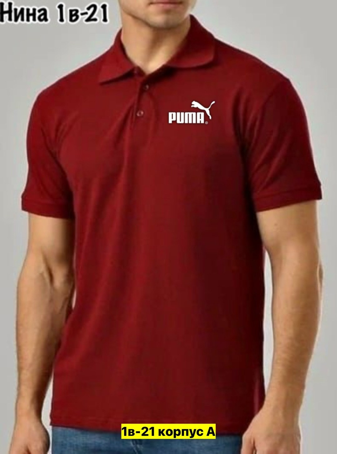 мужская футболка поло,поло puma,,футболка мужская puma,мужская мода