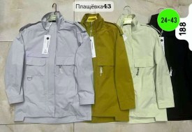 Верхняя одежда