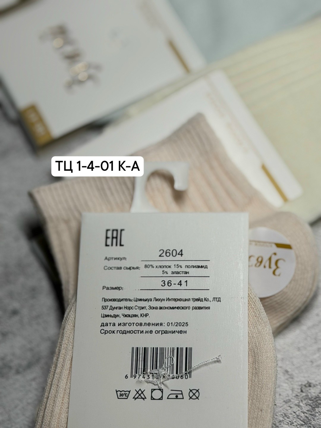 женские носки,носки turkan женские,носки комплект,носки хлопковые женские,носки базовые