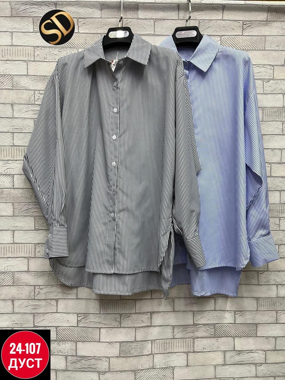 рубашка модная,стильная рубашка,рубашка женская в полоску,рубашка женская,удлиненная рубашка женская