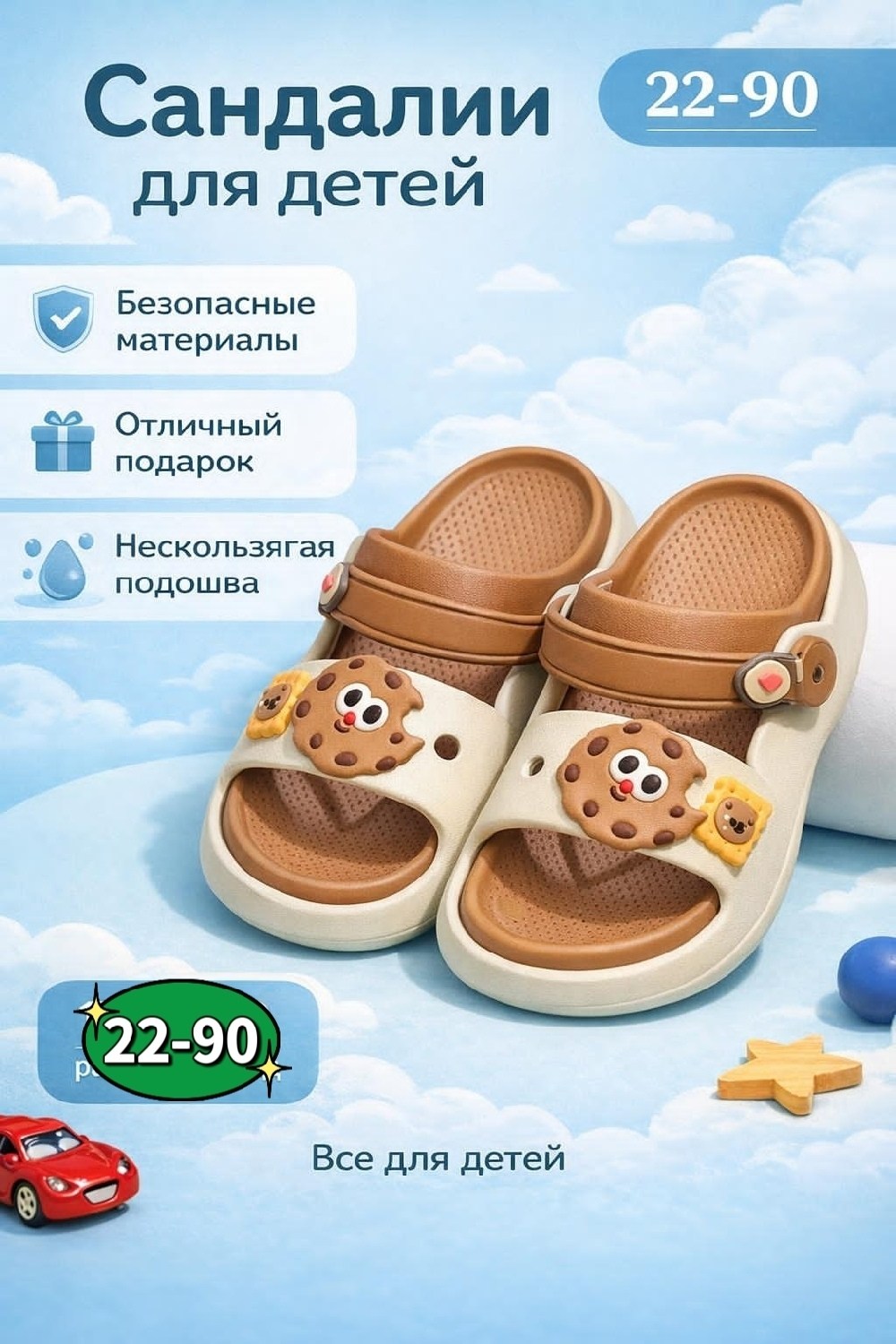 детские сандалии,,детские сабо,детские кроксы,сабо для детей