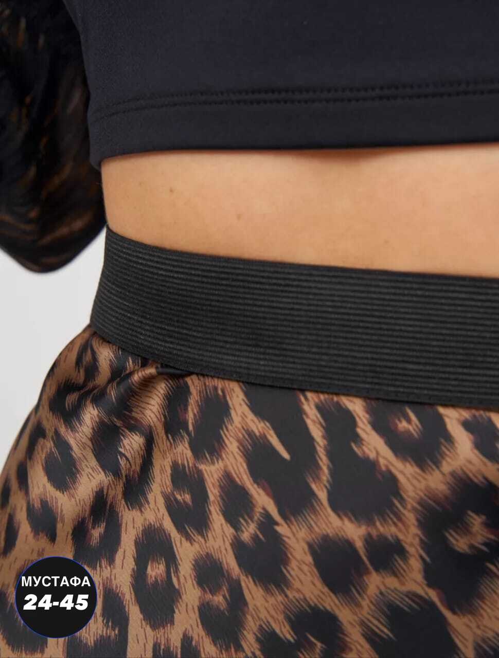 леопардовая юбка,юбка леопард,юбка с леопардовым принтом,юбка леопардовая длинная,юбка женская