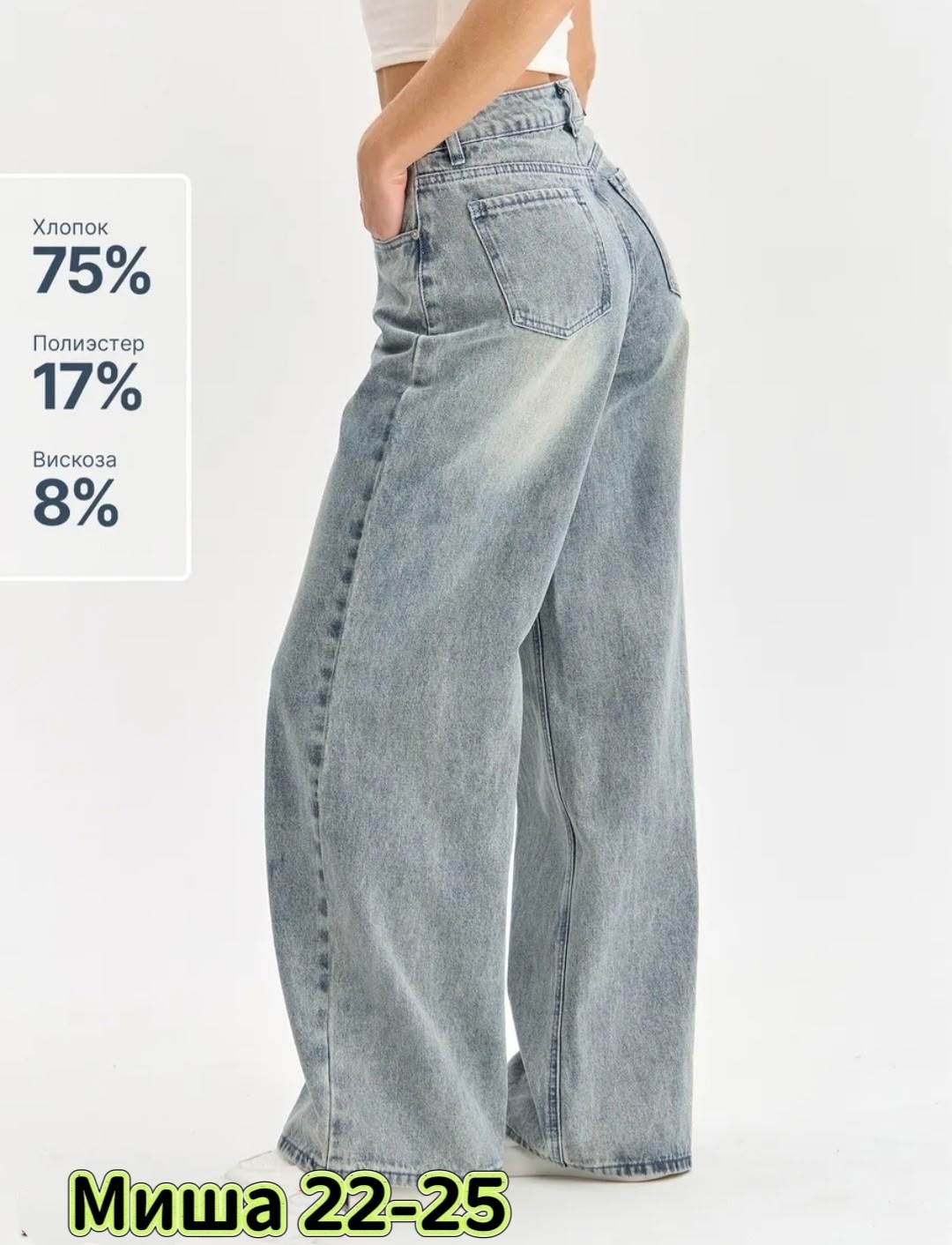 джинсы женские,джинсы широкие,женская кофта,джинсы женские широкие,брюки джинсы