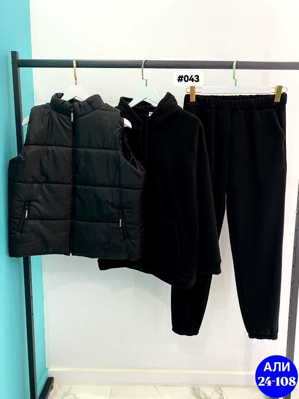 костюм женский на флисе,костюм женский тройка,cпортивный костюм женский теплый,женские костюмы спортивные,жилетка на синтепоне