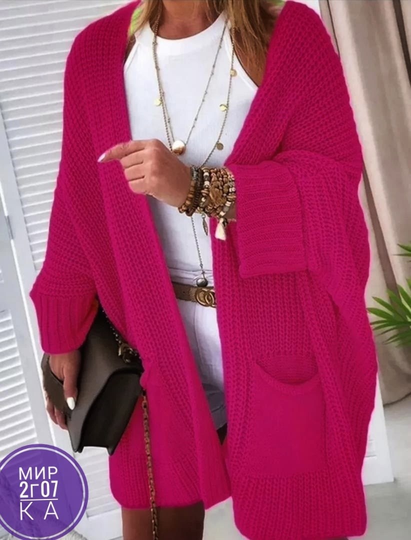 кардиган женский,кардиган длинный вязаный oversize bonisha,кардиган длинный вязаный oversize,кардиган женский длинный с карманами,кардиган