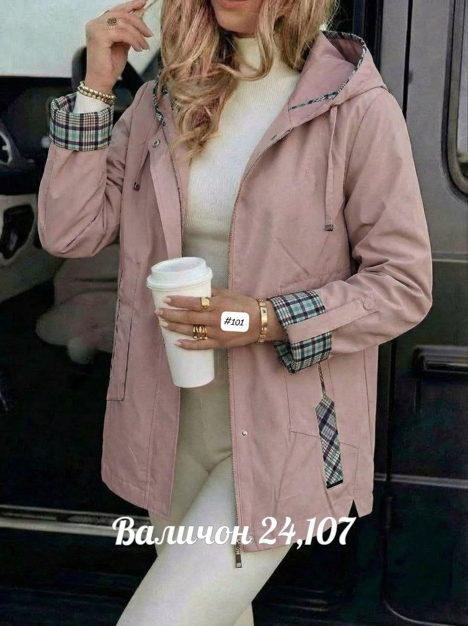 куртка женская,демисезонная куртка,ветровка женская,женская демисезонная куртка,стильная куртка