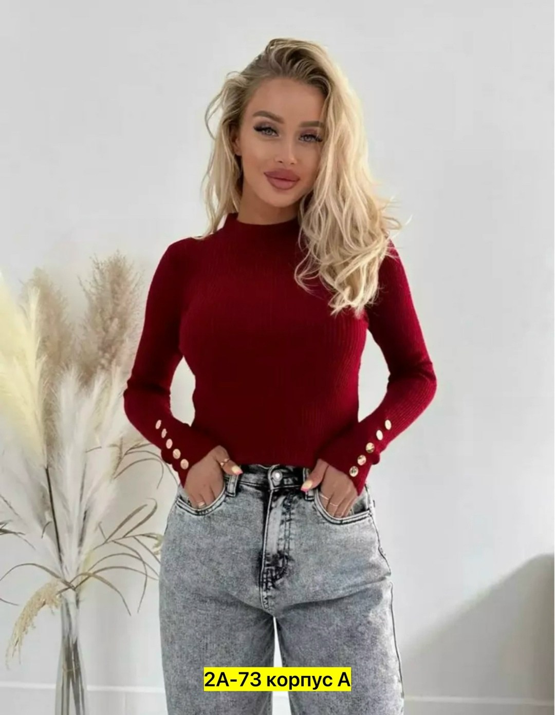 кофта женская лапша базовая бадлон,кофта женская лапша,женская кофта,водолазка женская,кофта водолазка лапша