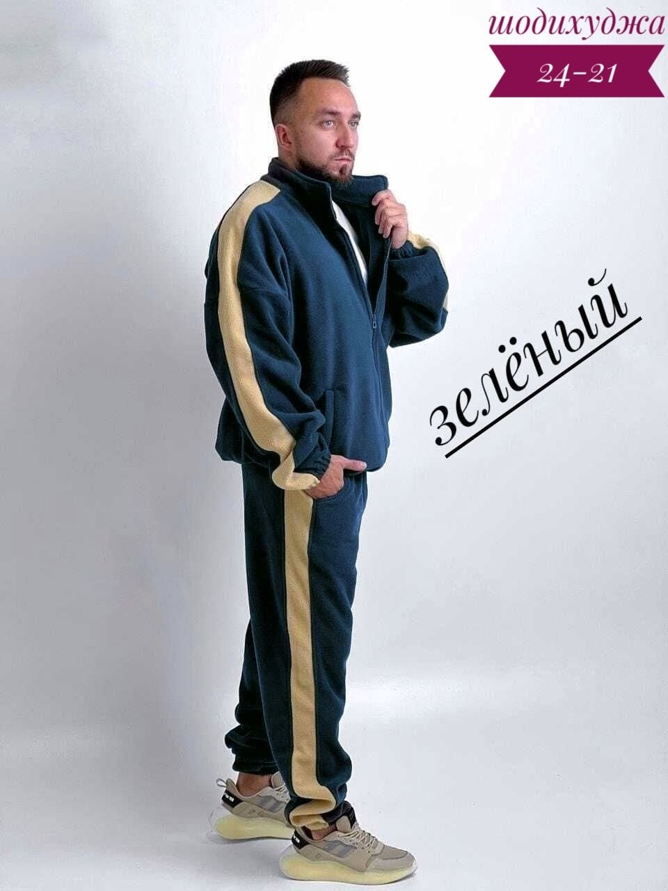 спортивные костюм,спортивный костюм одежда,флисовые костюмы,мужской флисовый костюм,спортивный костюм мужской