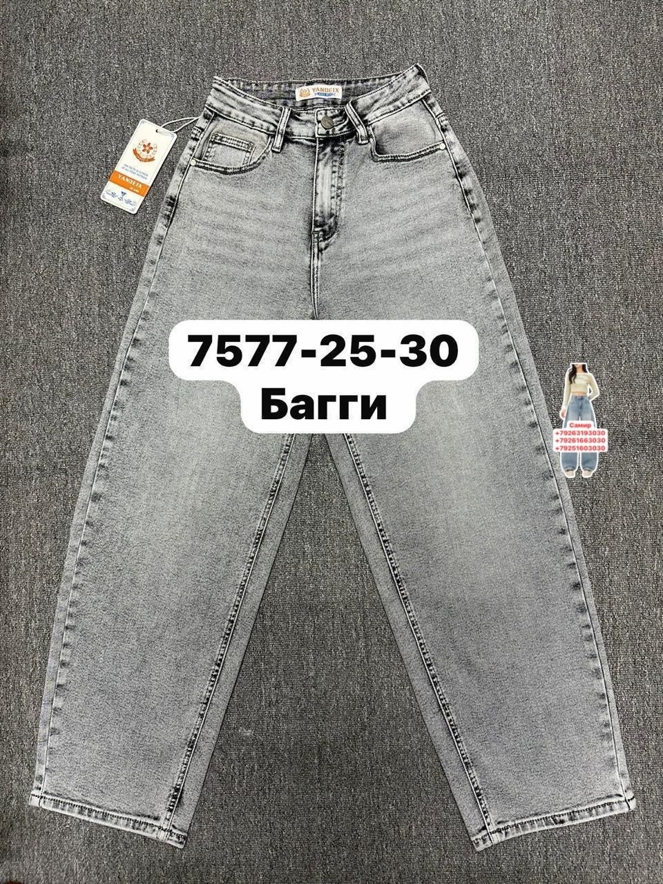 джинсы мом,джинсы женские,джинсы штаны,джинсы брюки,джинсы модные