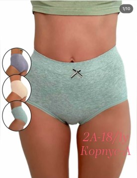 Нижнее белье