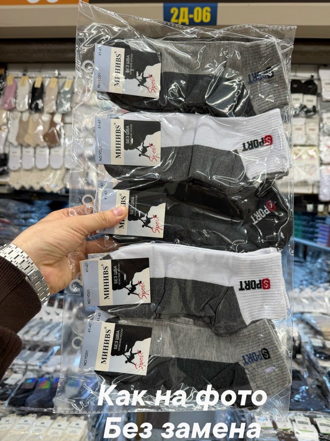 носки мужские,комплект носки мужские,носки мужские спортивные,носки пара,носки набор спортивные