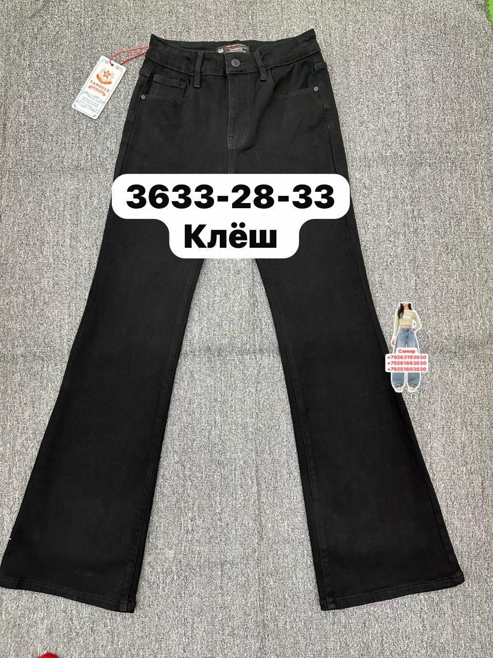 джинсы женские клеш,джинсы клеш denim 3104 черный w25,джинсы черные клеш,джинсы клеш,джинсы женские 10001"клеш № 4" черные