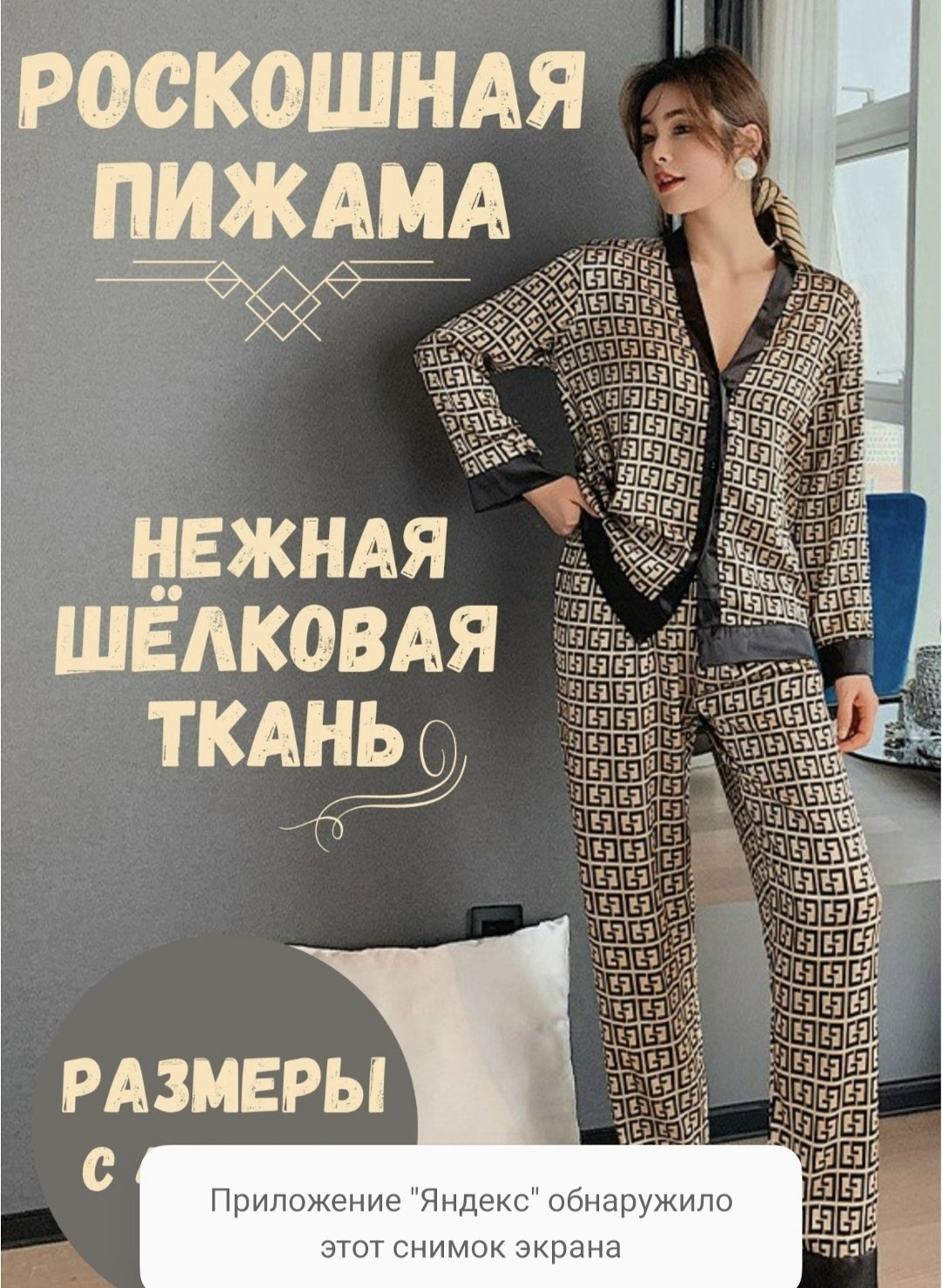 пижама шелковая фенди,женская пижама с брюками,пижама нежная,женские пижамы,пижама женская со штанами шелковая одежда для дома