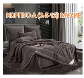 Постельное белье