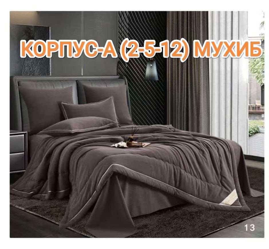 комплект постельного белья с одеялом евро,комплект постельного белья,комплект постельного белья с одеялом,постельное белье с одеялом евро htextile цвет шоколадный,постельное белье евро комплект