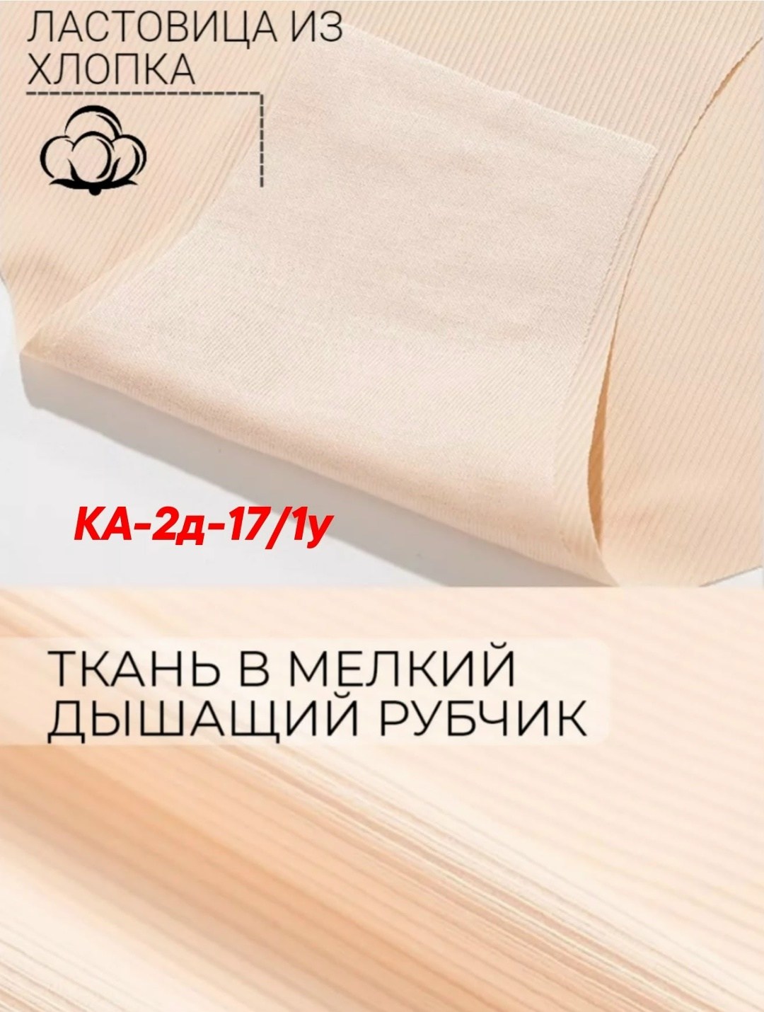 комплект трусов,комплект трусов женские,женские бесшовные трусы,комплект трусов слипы,комплект трусов бесшовные