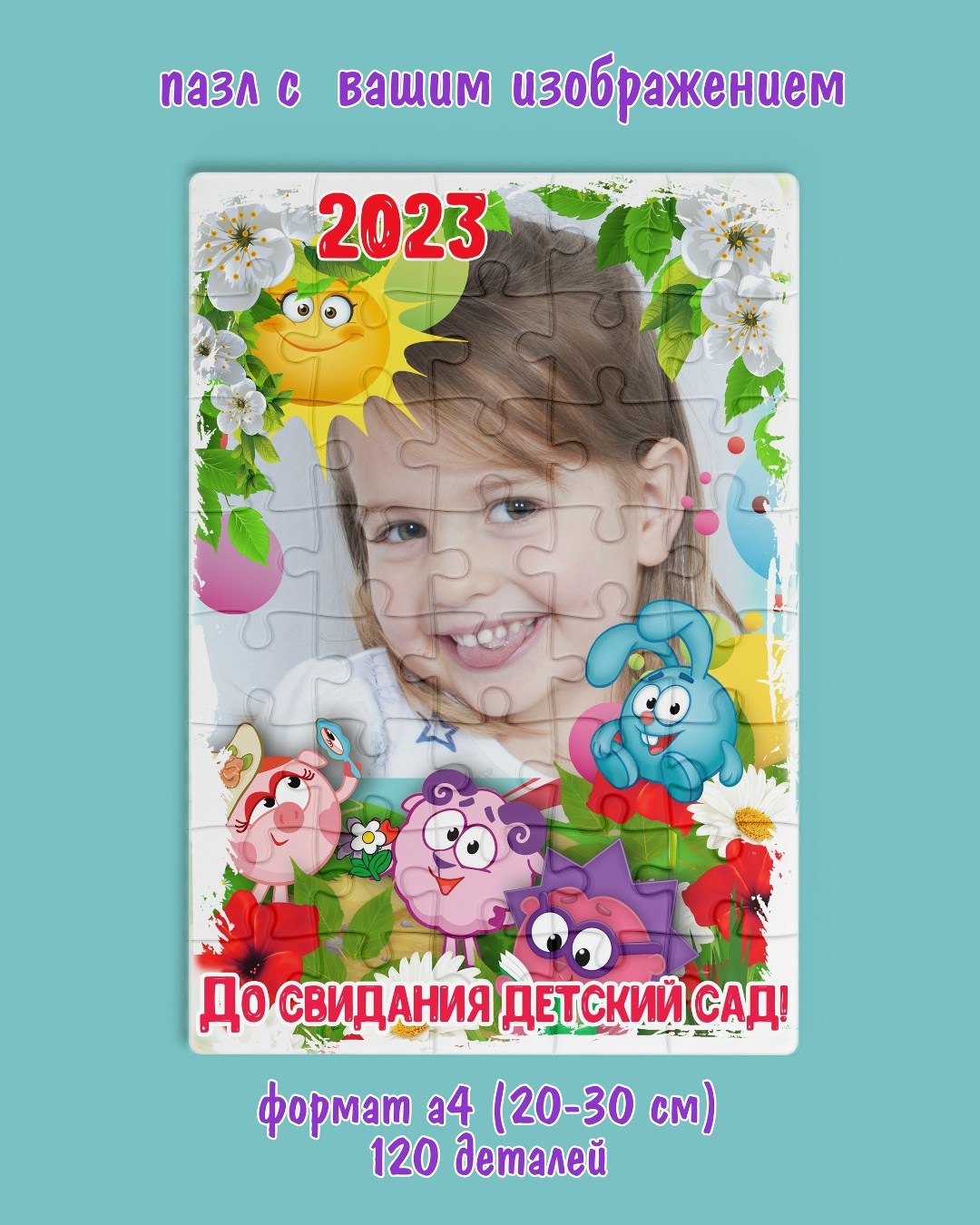 детская фоторамка,смешарики детский сад,детский шаблон,для детского сада,детские детские фоторамки