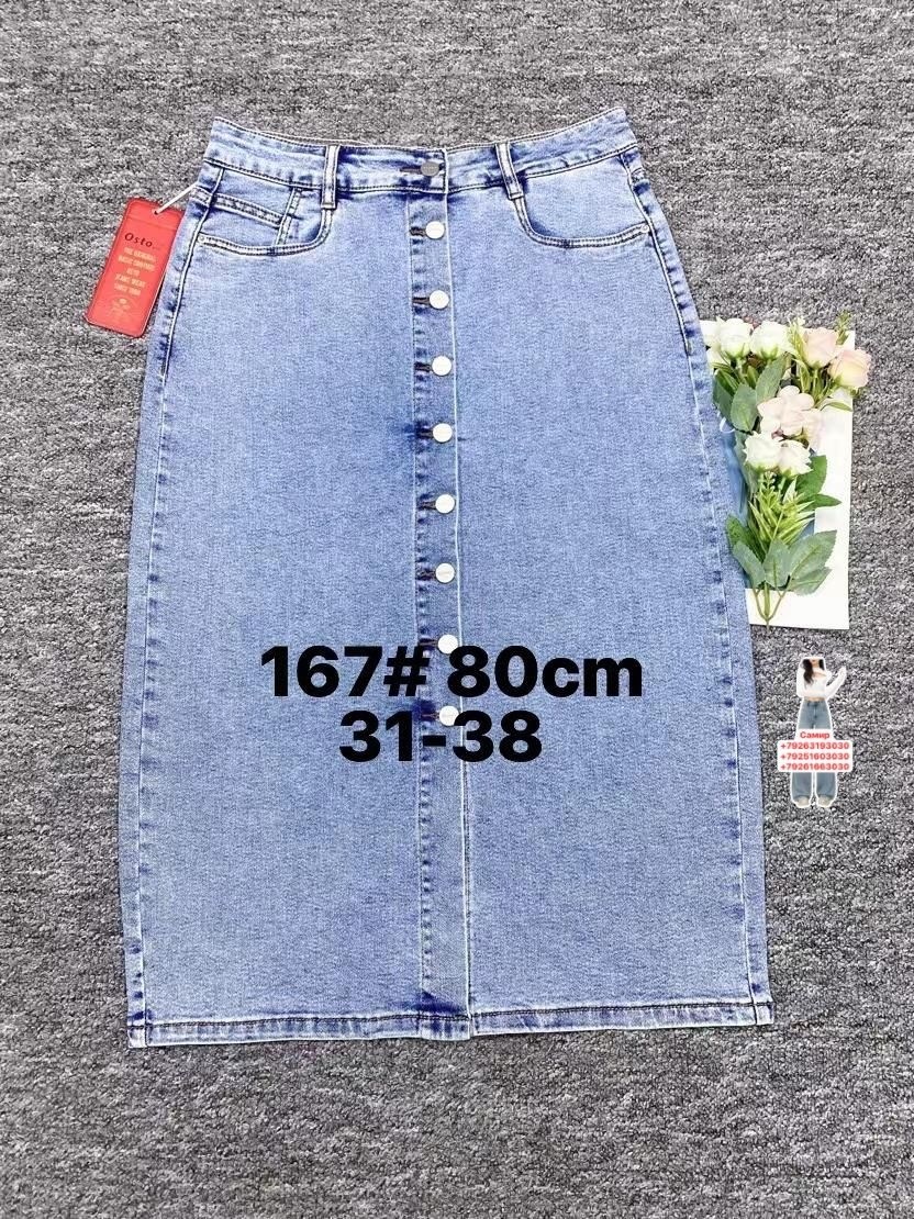 джинсовая юбка,женская джинсовая юбка,женская джинсовая юбка средней длины,юбка джинсовая миди,джинсовая юбка левайс