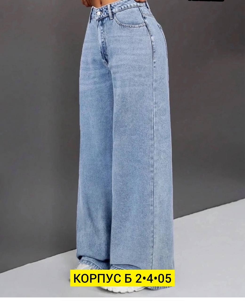 джинсы клеш широкие с высокой посадкой,джинсы широкие,джинсы палаццо,джинсы широкие палаццо с высокой посадкой,джинсы широкие женские арт. 11594250