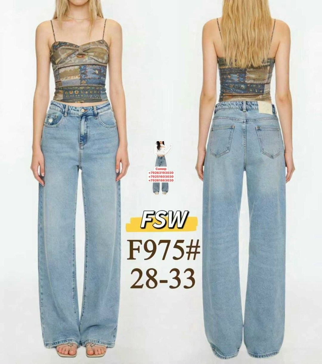 женские джинсы,джинсы,модные джинсы,джинсы женские широкие,широкие джинсы