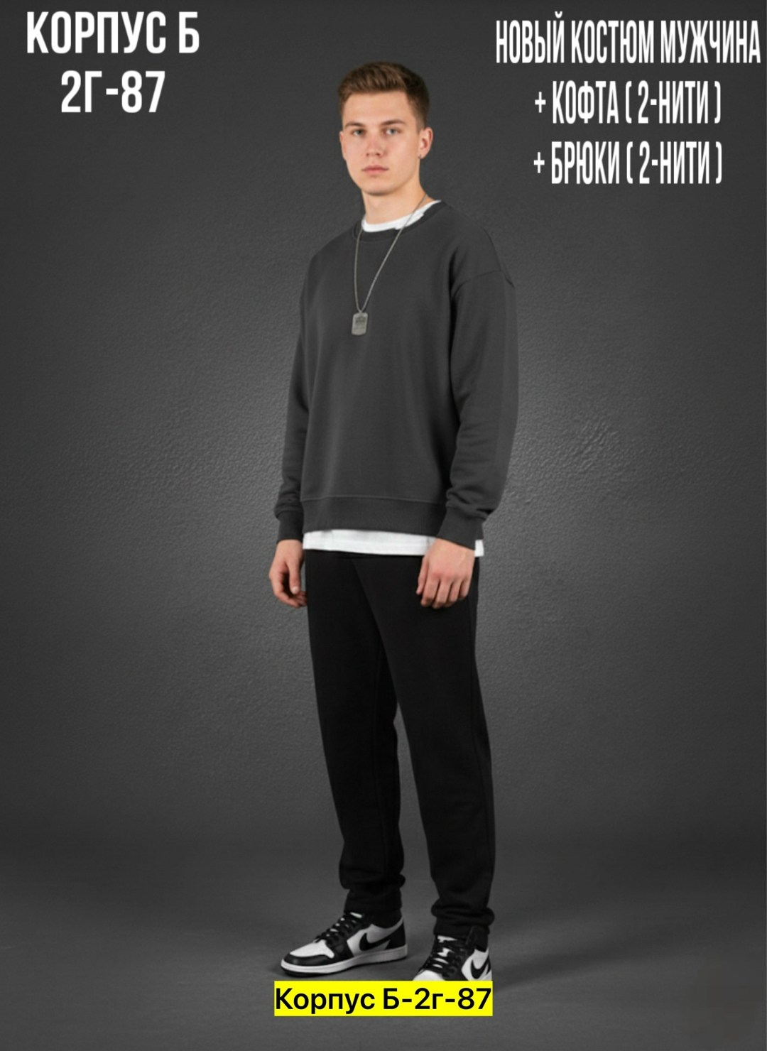 спортивные костюмы для мужчин,мужские спортивные костюмы,мужская спортивная одежда,спортивные костюм,костюм из футера мужской