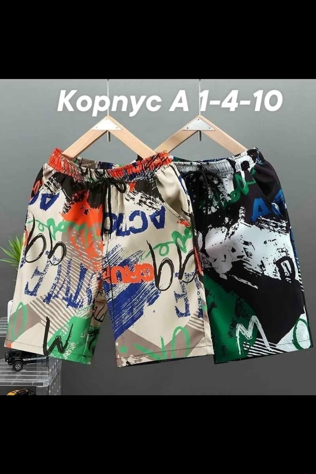 шорты для мальчик,шорты детский,шорты подростковые,детские шорты,шорты детские для мальчика