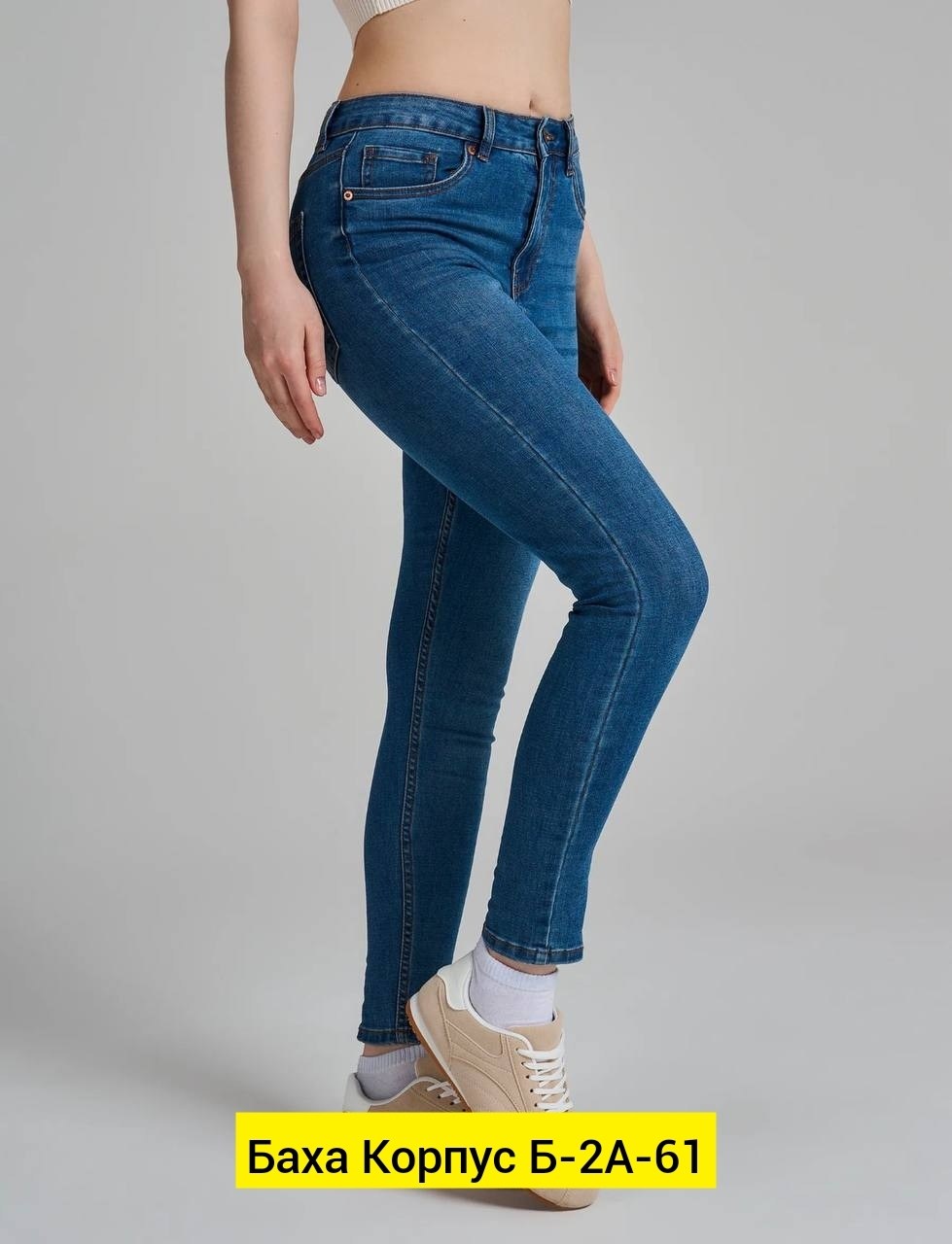 джинсы женские,джинсы женские скинни,джеггинсы женские с высокой посадкой джинсы зауженные,женские зауженные джинсы,женские джинсы с высокой посадкой