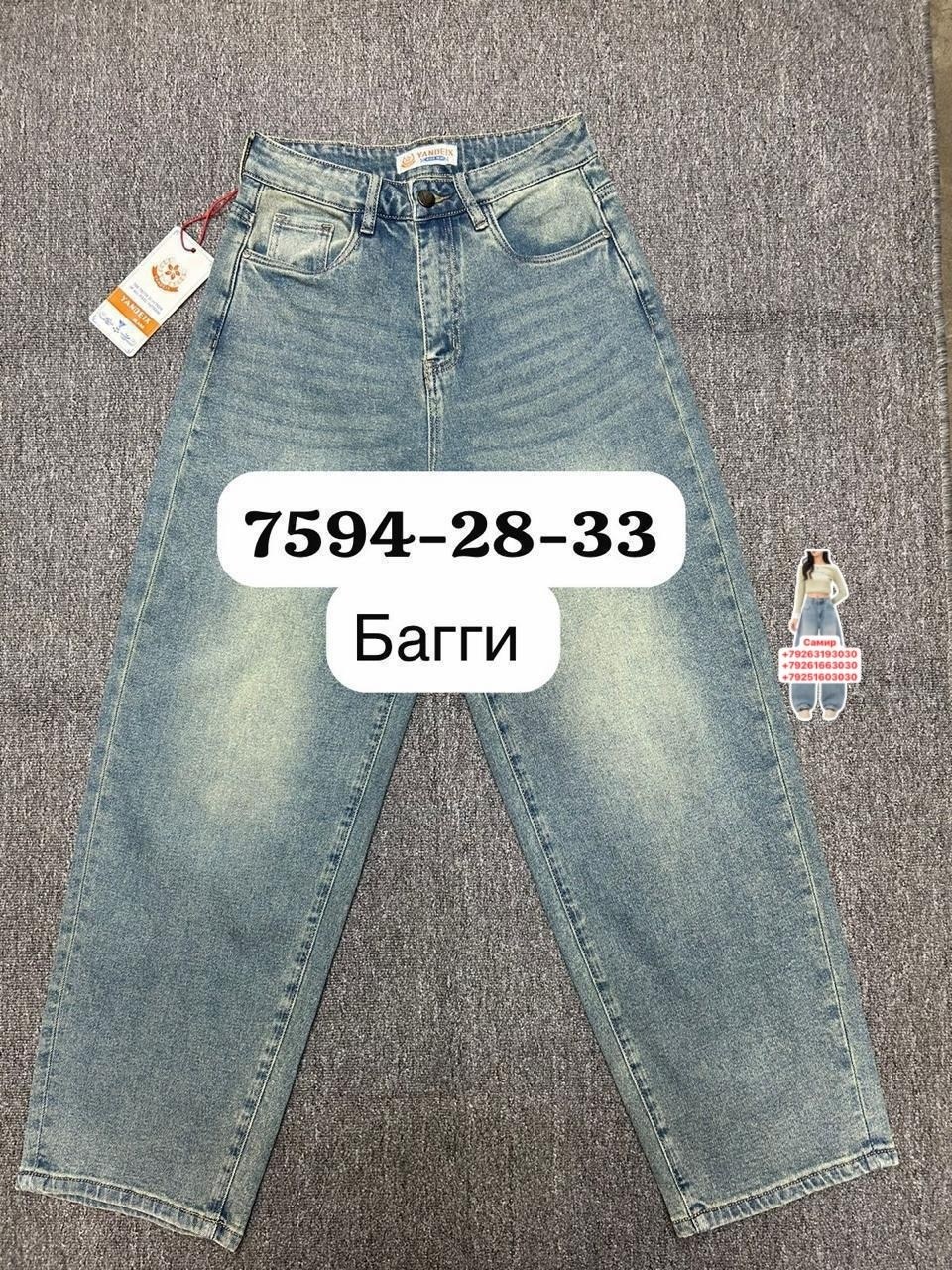 джинсы женские,джинсы,джинсы бананы,одежда джинсы,джинсы брюки