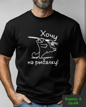 Футболка